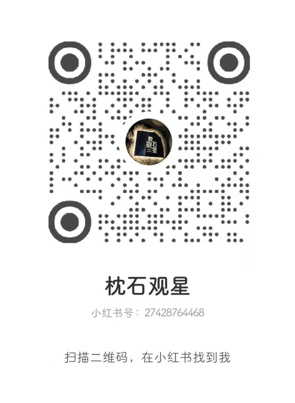 小红书二维码